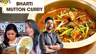 Amritsari Bharati Mutton Curry Recipe 😋 Chef Ranveer Brar Style 😊End Tak Dekho 😁subscribe youtube [upl. by Evander714]