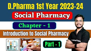 Chapter1 Social Pharmacy । DPharma 1st Year 202324 । Introduction to Social Pharmacy । DPharma [upl. by Elocan]