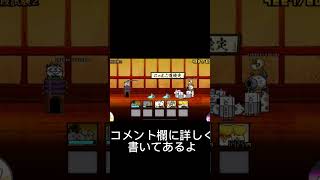 にゃんこ道場検定82の攻略方法を解説！short [upl. by Ettolrahc]