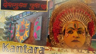 Kantara Song 👹 • Maa Bhavani Dhumal Mandal • Warud Ganapati Visarajan 2023 • dhumal dj kantara [upl. by Hachman]