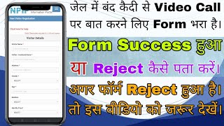 Jail Me Video Call Kaise Kare Jail Video Call Form Ka Status Check Kaise Kare EMulakat Video Call [upl. by Inalel]