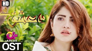 Laaj OST  Neelam Muneer  Imran Ashraf  AP1 CW2 [upl. by Margaret]