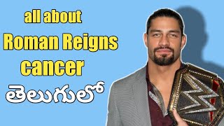 Roman reigns Cancer leukemia video in Telugu wwe champion Roman reigns about Roman reing Cancer [upl. by Sicard544]