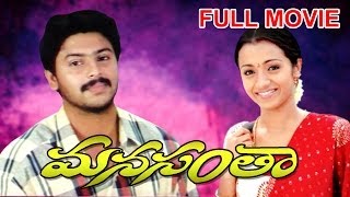 Manasantha Full Length Telugu Movie [upl. by Finbur]