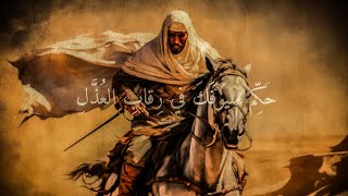 Antarahs Wisdom  Epic Arabian Music [upl. by Einnoj946]