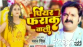 Pier farak wali remix song Bhojpuri20232024 [upl. by Lura376]