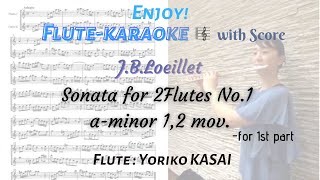 【Duet】JBLoeillet  Sonata for 2Flutes No1 aminor 12mov for 1st part with Score [upl. by Averell]