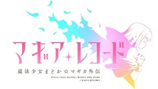 【The Chiming Bell that Transcends Time Lobby BGM】Puella Magi Madoka Magica Side Story Magia Record [upl. by Cimah671]