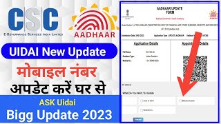 CSC New Update  Adhar Card Update Mobile No  ASK UIDAI  Aadhar Card [upl. by Baird454]