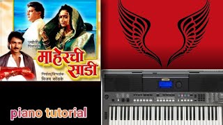 nesali maherchi sadi  नेसली माहेरची साडी  piano cover with lyrics [upl. by Windzer851]