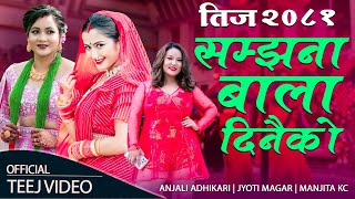 New Teej Song 2081  Samjhana Bala Dinaiko  Anjali Adhikari  Jyoti Magar  Manjita KC  Teej Geet [upl. by Olegnad]