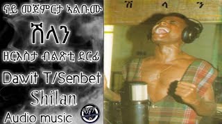 Eritrean Audio Music  Dawit TSenbet Shilan old song  ዳዊት ተኽለሰንበት ሽላን [upl. by Erleena286]