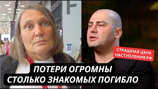 quotПотери огромны на убой гонят даже музыкантов из оркестровquot Катастрофическая ситуация в армии РФ [upl. by Olpe668]