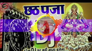 dj Jode Jode Nariyal New 2024 Chhath mix By DJ Rajan Raj BMP 6 Muzaffarpur [upl. by Dougald]