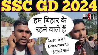 बिहार के Candidate Assam का Documents बनाया हैं Fake Candidate In Assam  SSC GD Fake Candidate [upl. by Adalia412]