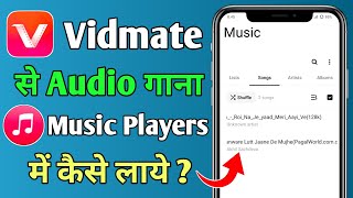 VidMate Ke Song Ko Music Player Me Kaise Laye  VidMate Se Download Kiya Hua Gana Music Player Laye [upl. by Anairt]