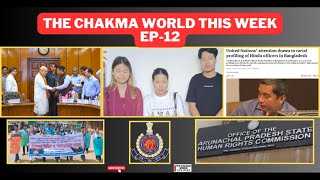 THE CHAKMA WORLD THIS WEEK  EP12  01 TO 07 SEPTEMBER 2024 [upl. by Evelinn810]