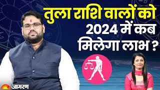 Libra Sign 2024 तुला राशि वालों को 2024 में कब मिलेगा लाभ  Tula Rashi [upl. by Wendeline]