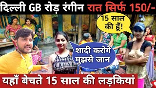 Delhi GB Road Local Daily Life Scam Awareness VlogDelhi gb roadScam Information video [upl. by Annohsak739]