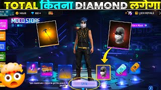 FREE FIRE NEW MOCO STORE EVENT  OLD MAN MASK RETURN EVENT SPIN  FF NEW EVENT  FREE FIRE NEW EVENT [upl. by Ruthanne]