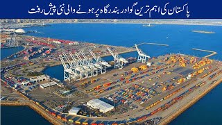 The Impact of Gwadar Port Latest Developments  Transforming the Coastline [upl. by Andromede]