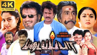 Padayappa Full Movie In Tamil  Rajinikanth Soundarya Ramya Krishnan Sivaji  360p Facts amp Review [upl. by Loss197]