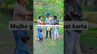 Mujhe galiyan se baat karta 😂 reels funny comedy idreessain [upl. by Eimyaj]