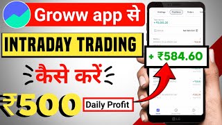 intraday trading in groww app  how to do intraday trading in groww app  👉 [upl. by Yddet]