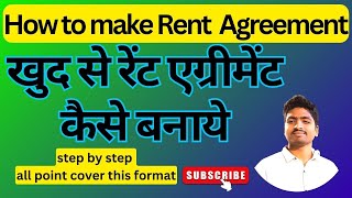 How to make Rent Agreement for gst shopLandplotrent agreement kaise banaye hindi me [upl. by Ohnuj]