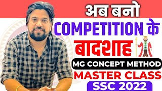 Inspector Wala Method  Mg Concept  Basic से All Competition Exam By Inspector Mohit Goyal Sir [upl. by Anilet351]