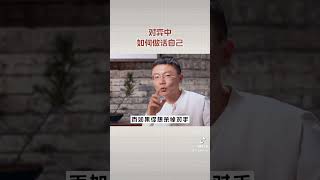 圍棋對弈中該如何做活自己 [upl. by Epolulot]