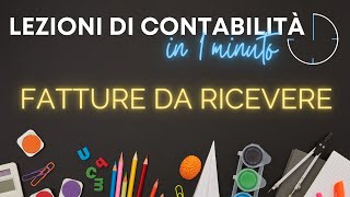 Cosa sono le Fatture da Ricevere Te lo spiego in 1 minuto [upl. by Annaiek]