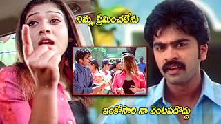 Simbu amp Nayanthara Telugu Superhit Movie Marriage Proposal Scene  Sandhya  Charminar Movies [upl. by Acemaj929]