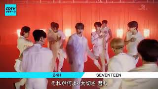 24H  Seventeen Performance with Eng Sub [upl. by Hoffert762]