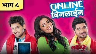 Online Binline  Part 88  Latest Marathi Movie 2015  Siddharth Chandekar  Hemant Dhome [upl. by Hay133]