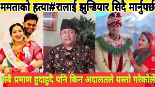 mamata kafle news  mamata Kafle husband interview  naresh bhatt news  mamata and naresh news [upl. by Farnsworth]