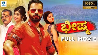 ಭೀಷ್ಮ  BHEESHMA Kannada Full Movie  Sathish Neenasam amp Aishani Shetty  Kannada Action Movies [upl. by Hildie]