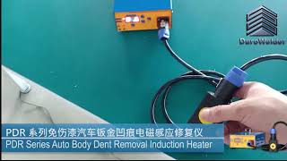 Paintless Dent Removal Hotbox Magnetic Induction Dent Removal System for Workshop [upl. by Lawan]