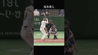 バッターの利き手逆にしてみた 徐々におかしくなってくるw ギリギリダンス プロ野球 shortvideo 逆再生 野球 はいよろこんで [upl. by Einnus]