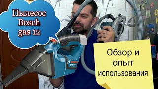 Пылесос Bosch GAS 12 v [upl. by Kreindler]