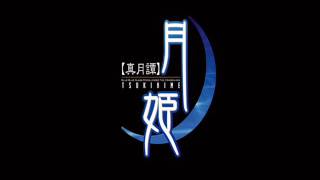 Shingetsutan Tsukihime OST  Unreleased Track [upl. by Ermine]