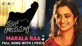 Marala Raa Full Song With Lyrics  Kathalo Rajakumari Songs  Nara Rohit  Mahesh Surapaneni [upl. by Spitzer310]