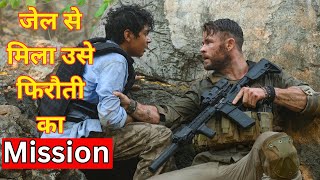 Extraction full Movie Explained In Hindi II Action I Thriller I Netflix I English movie in hindi [upl. by Anim]