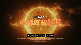 메이플스토리M 하이퍼 버닝M  파격적 버닝의 출현 Full ver [upl. by Idahs43]