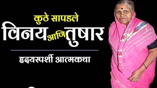 सिंधुताई सपकाळ शेवटचा जीवन प्रवास भाषण l Sindhutai Sapkal l अनाथांची माय हरपली [upl. by Zizaludba]