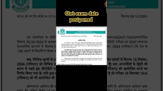 CTET exam date postponed exam date change [upl. by Maril728]