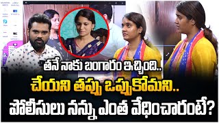 Actress Soumya Shetty Shocking Comments on her Friend  పోలీసులు నన్ను ఎంత వేధించారంటే  ManamTV [upl. by Eras]