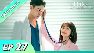 My Little Happiness EP 27【HindiUrdu Audio】 Full episode in hindi  Chinese drama [upl. by Rosaleen152]