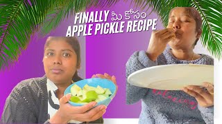 FINALLY  మీ కోసం APPLE PICKLE RECIPE youtube trending ytvideoesapplepickletrendtrendingvid [upl. by Elyrad46]