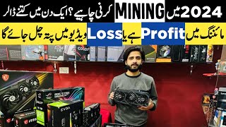 Mining Rig Setup in Pakistan 2024  Bitcoin Mining in 2024  What is Mining  Ethereum Mining  Rja [upl. by Atrahc]